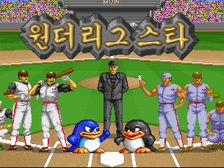 Wonder League Star - Sok-Magicball Fighting (Korea) Title Screen
